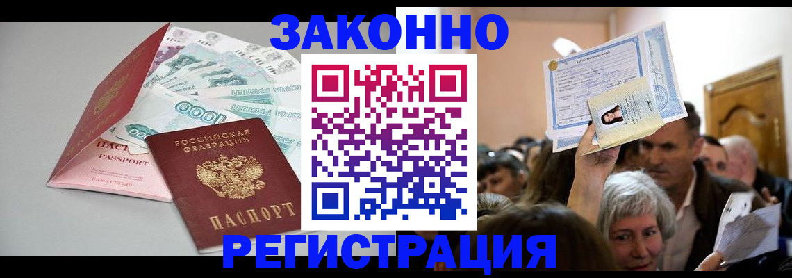 временная регистрация для всех в Касли